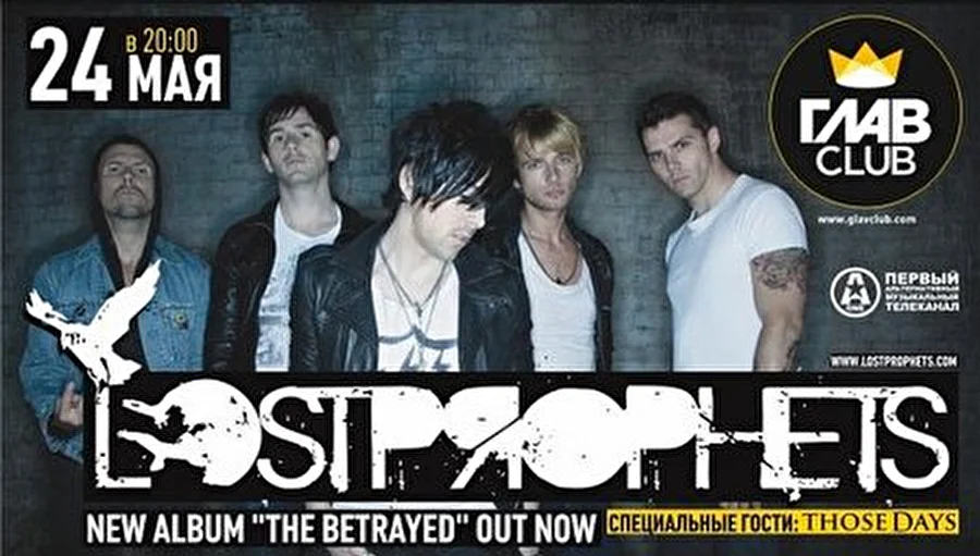 THOSE DAYS выступят на одной сцене с LOSTPROPHETS (UK)