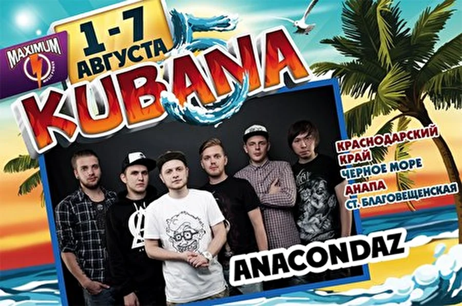 Триумфальное возвращение Anacondaz на  Kubana!