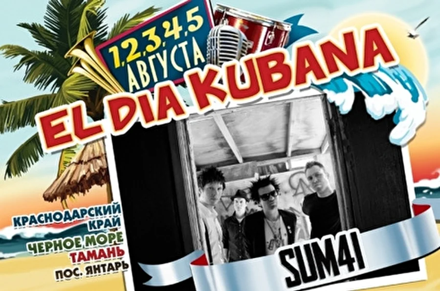 SUM 41 впервые на KUBANA!