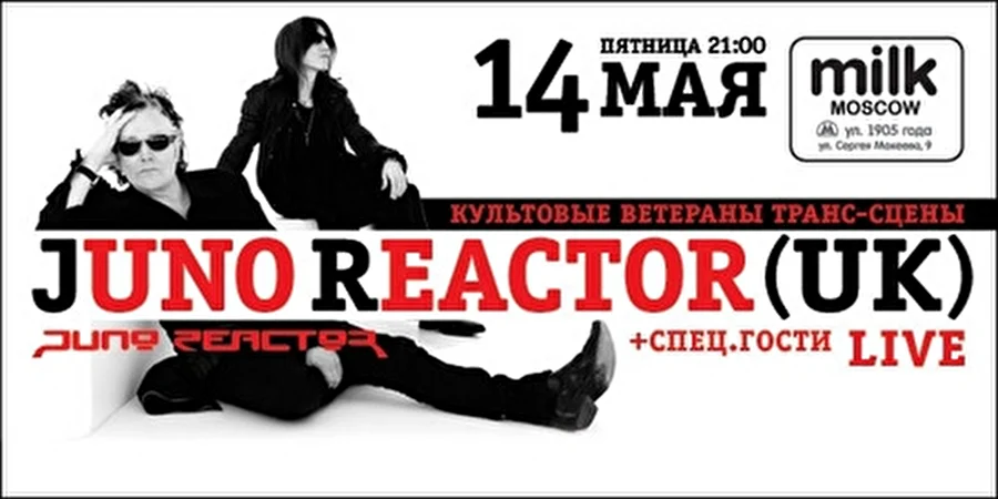 JUNO REACTOR в Москве!