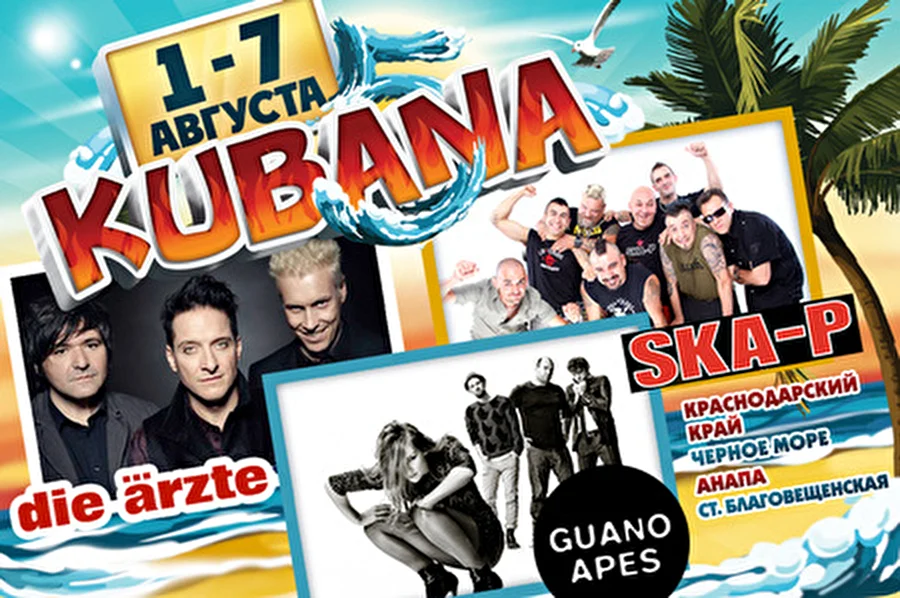 Kubana наносит тройной удар: Guano Apes, SKA-P и Die Arzte — первые участники юбилейного open-aira