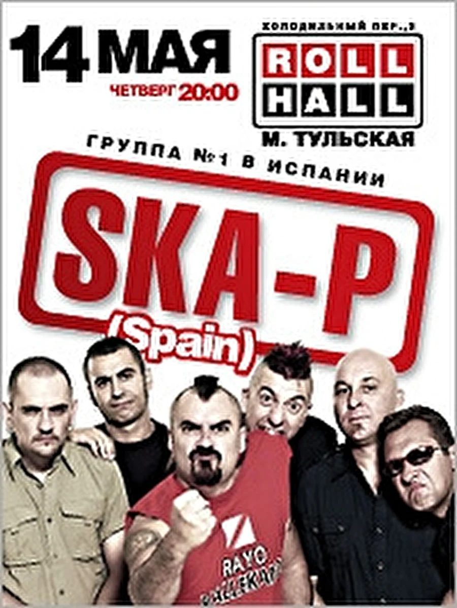 Ska-P в Ролл Холле!