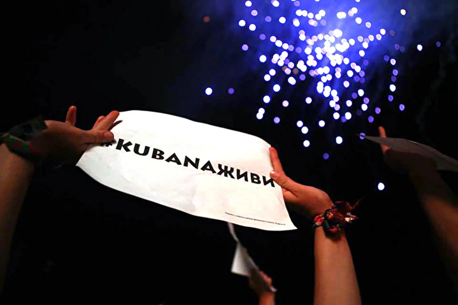 Фестиваль Kubana отменен в Калининградской области