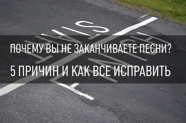 почему у меня песни не до конца играют. Смотреть фото почему у меня песни не до конца играют. Смотреть картинку почему у меня песни не до конца играют. Картинка про почему у меня песни не до конца играют. Фото почему у меня песни не до конца играют