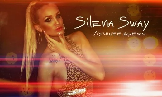 Silena Sway 