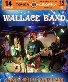 Wallace band - Уоллас бэнд