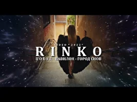 смотреть клип RinKo - ПОЕЗД  ВАВИЛОН - ГОРОД СНОВ (Official Video)