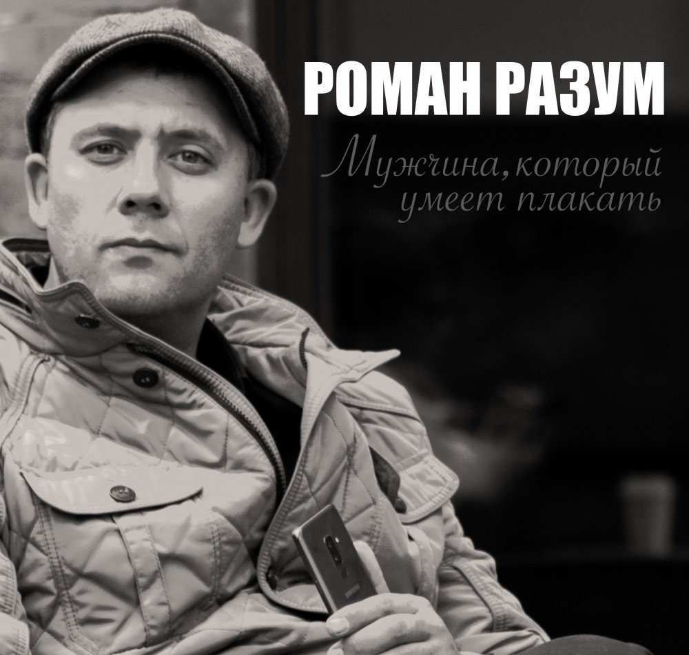 Песня у меня есть разум больше. Песня у меня есть разум больше