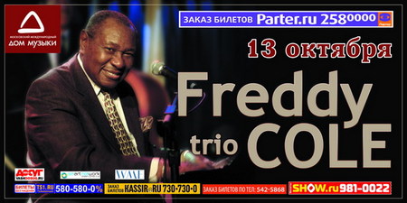 Freddy Cole Купить Cd Диск